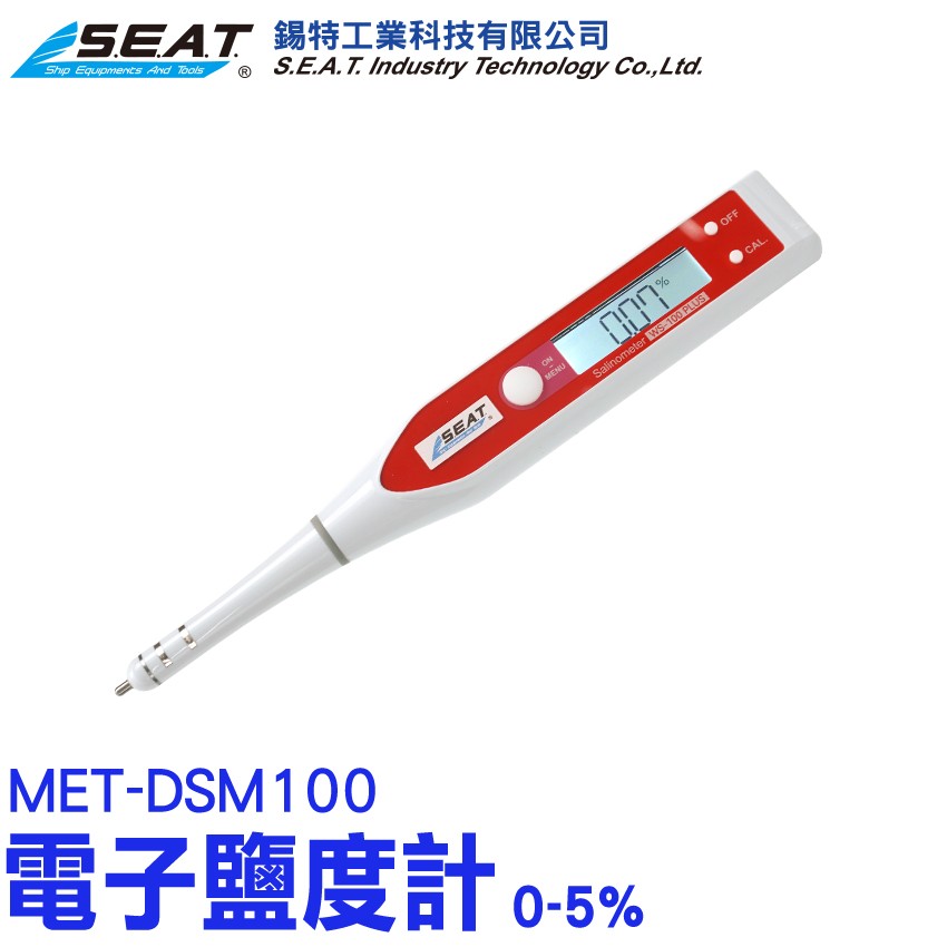 MET-DSM100,專業家用電子鹽度計(適用家庭料理0-5%),鹽度計,測鹽器,食品鹽度計,鹹度計,測鹽機,鹽分計,測鹽度,電子鹽度計,鹽度感測器,塩度計,鹹度錶,湯頭鹹度,電子測鹽器,食品溫度計,鹽度測試儀,減鹽生活,海水濃度,食品用,鹹度,鹹味測量,濃度計,檢測筆,專業,耐高溫,比重計,鹽度,湯麵滷水,背光螢幕,0-5%,廚房神器