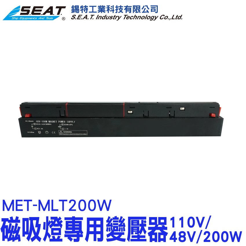 MET-MLT200W,磁吸燈專用變壓器(110V/48V/200W),軌道燈,軌道燈安裝,變壓器,吸頂軌道燈,電源供應器,電源變壓器,磁吸軌道燈用,電源,照明燈具,磁吸軌道燈,軌道燈吊燈,無主燈,室內燈具,軌道吊燈,軌道燈使用,燈軌,燈具,軌道燈電,軌道燈 ,軌道式變壓器,軌道燈座,200W,軌道燈接頭,一體式,48v,玄關燈,照明,黑色,嵌入式,崁燈