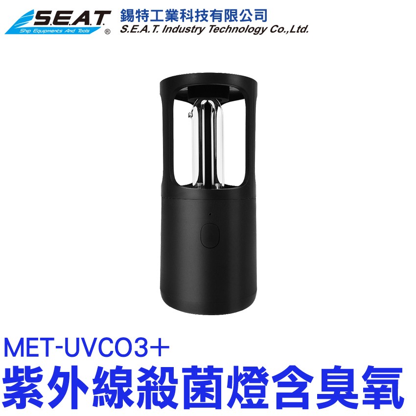 MET-UVCO3+,攜帶型紫外線臭氧殺菌燈,UVC燈,殺菌燈,紫外線燈,紫消燈,紫外線,消毒燈,紫光燈,紫外燈,除臭殺菌,空氣殺菌,uv殺菌燈,滅菌燈,迷你殺菌燈,uvc殺菌燈,紫外光燈,uv燈管,臭氧機,臭氧燈,殺菌盒,uv紫外線燈,消毒燈,紫外線殺菌,殺菌機,臭氧,衣物殺菌,紫外線消毒燈,臭氧紫外線消毒燈,車內殺菌,臭氧燈,鞋子殺菌