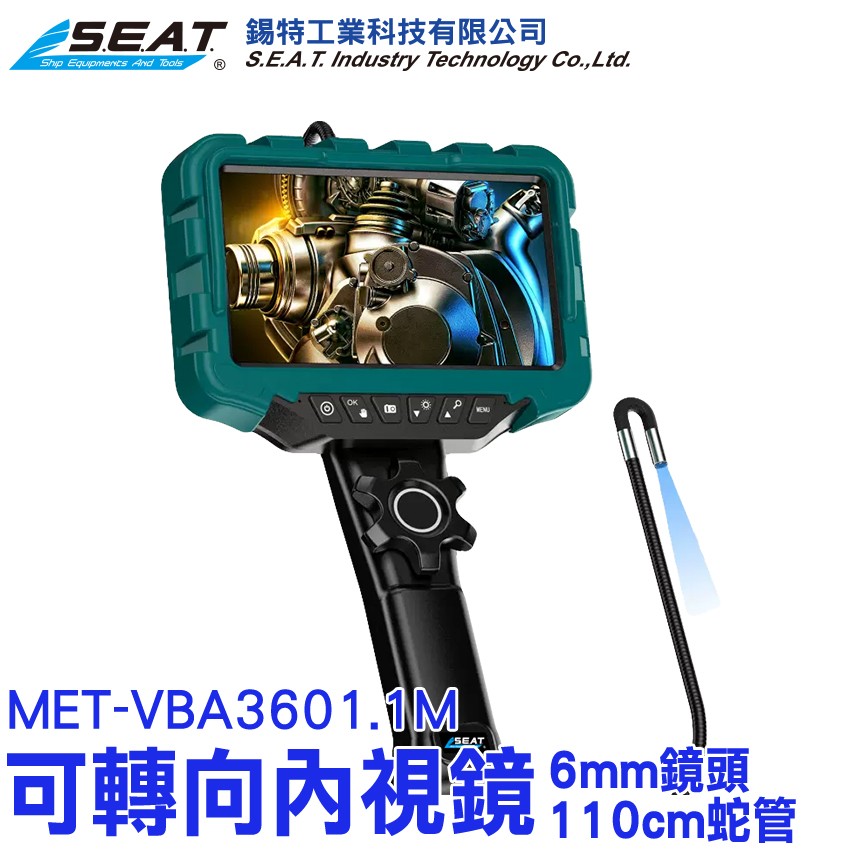 MET-VBA3601.1M,6mm可轉向內視鏡(蛇管110公分),可轉向內視鏡,檢視器,內窺鏡,工業內視鏡,水管內視鏡,內視鏡頭,汽車內視鏡,管路內視鏡,內視鏡,水管鏡頭,窺視鏡,管路攝影機,工業內窺鏡,管道內視鏡,管內視鏡,管道攝像機,汽修內視鏡,管道攝影機,蛇管內視鏡,管內內視鏡,高清內視鏡,6mm鏡頭,過熱防護,可轉向鏡頭,1.1米工業蛇管,航天檢修,無損檢測,7吋大螢幕,汽車維修,IP67防水鏡頭