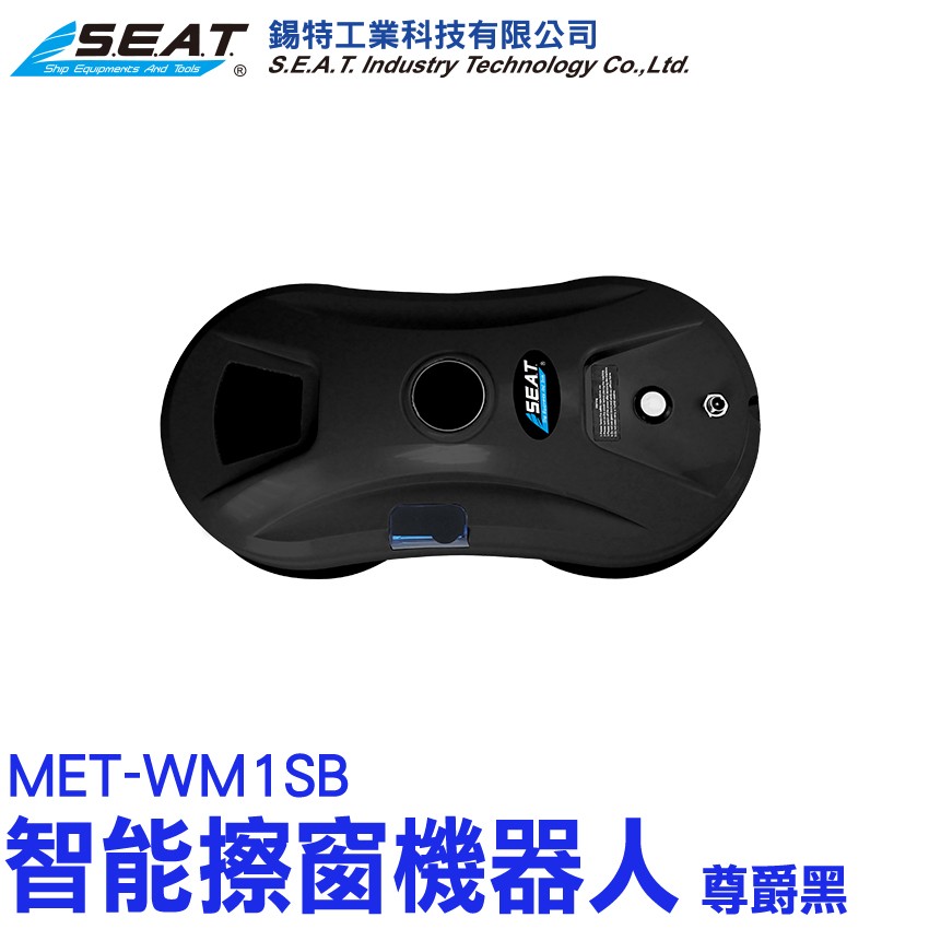 MET-WM1SB,智能擦窗機器人(尊爵黑),擦窗機器人,擦玻璃神器,擦窗,玻璃擦,擦窗戶神器,洗窗戶神器,洗窗戶,擦玻璃,窗戶清潔,洗窗,擦窗戶,擦窗器,擦窗機,玻璃機器人,洗窗神器,洗窗機器人,玻璃清潔器,洗玻璃,電動擦窗機,洗窗機,洗窗戶工具,打掃機器人,擦玻璃工具,電動擦窗,電動擦玻璃,洗窗器,高樓擦窗,刮水器,玻璃刷,玻璃清潔