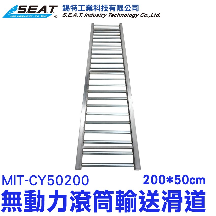 MIT-CY50200,無動力滾筒輸送滑道(200*50cm),滑輪,輸送帶滾輪,省力滑輪組 ,移動滾輪,滾輪輸送帶 ,輸送帶,倉儲輸送平臺,卸貨神器,流水線,滾筒輸送帶,輸送滾輪,卸貨滾筒,工業滾輪 ,輸送滑軌,卸貨滑梯,滾輪輸送器,貨物輸送帶,搬運工具,輸送滑輪,貨櫃下貨神器,卸貨滑梯,無動力,生產線,組裝線,省力滑輪組 ,可拼接,卸貨滑道,貨櫃滾筒梯,輕鬆卸貨,省時省力