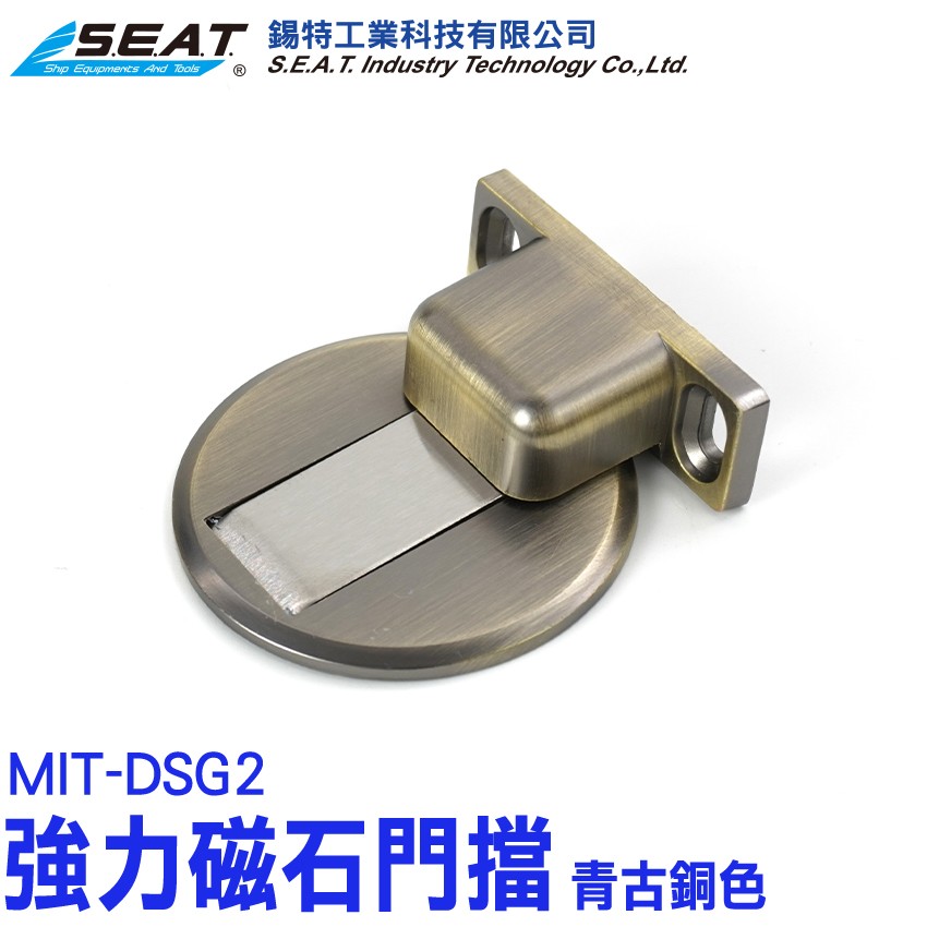 MIT-DSG2,強力磁石門擋(青古銅色),磁石門擋,大門門擋,擋門器,磁吸門扣,磁吸門擋,磁鐵門扣,磁鐵門吸,磁鐵門擋,門吸,門吸磁鐵,門擋,門擋器,門擋防撞,磁吸門檔,磁鐵門檔,吸鐵門檔,金屬門擋,磁吸式門擋,門檔固定器,門止,青古銅色,門頂,門阻器,靜音門擋,阻門器,萬向型,免打孔隱形地吸,平面,無痕免釘,隱藏磁石戶檔