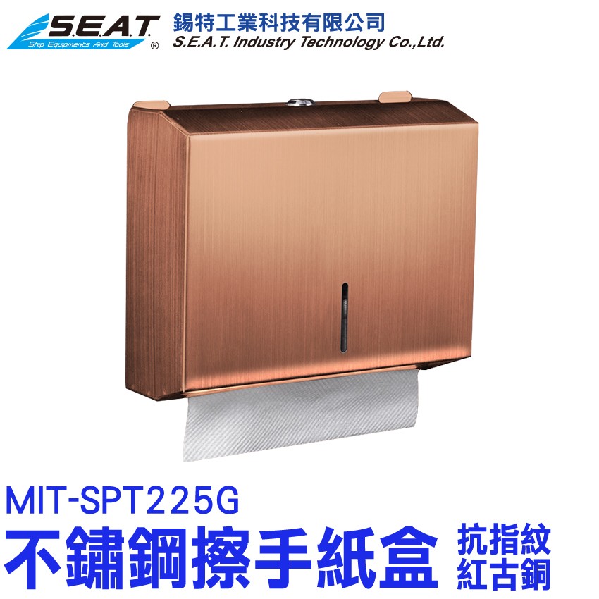 MIT-SPT225G,不鏽鋼擦手紙盒（抗指紋紅古銅）,面紙盒壁掛,餐巾紙盒,廁所面紙盒,擦手紙巾盒,紙巾盒,壁掛面紙盒,壁掛衛生紙,抽紙盒,壁掛紙巾盒,面紙盒架,浴室面紙盒,廁所紙巾盒,抽紙巾盒,擦手紙巾,衞生紙架,掛衛生紙,擦手紙巾架,擦手紙盒,擦拭紙架,衛生紙壁掛,居家,掛壁面紙盒,裝潢,質感,紅古銅,擦手紙架,收納,掛式面紙盒,收納小物,衛生紙架