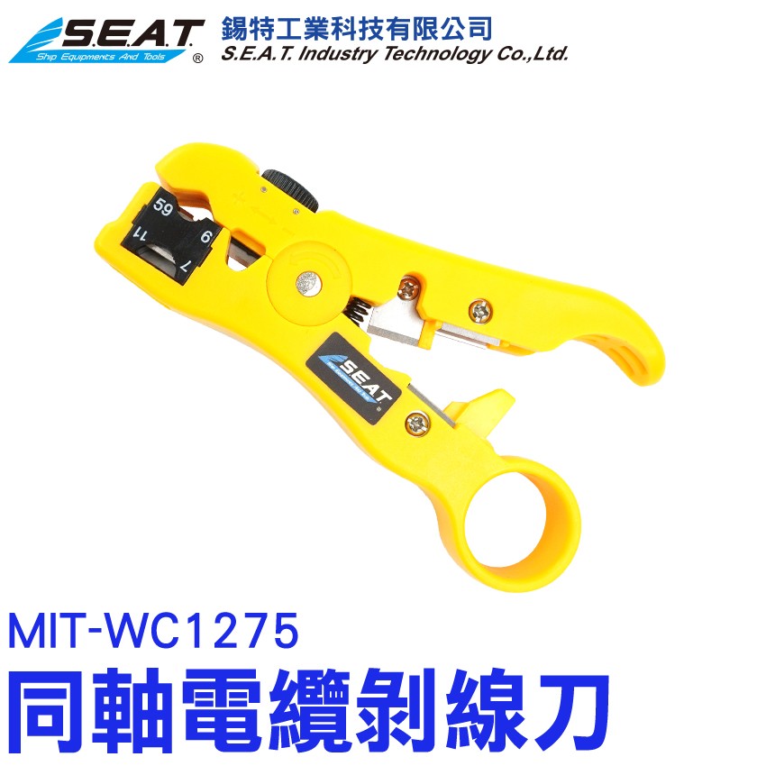 MIT-WC1275,同軸電纜剝線刀,剝線刀,剝線器,電纜剝線刀,網線鉗,剝線鉗,撥線器,電纜剝線刀, 網線剝線器,電話線剝線刀,剝線鉗,網路線剝線刀,剝線器剝線刀,剝線刀,多功能剝線鉗,剝線器, 電視線剝線刀,塑膠刀,剝線神器,小黃刀剝線器,打線刀,剝皮,電纜監控線剝線,網絡工具,同軸電纜線,光纜線,護套電線,F頭,旋轉調整,雙刀片,多功能手工具