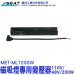 MET-MLT200W,磁吸燈專用變壓器(110V/48V/200W),軌道燈,軌道燈安裝,變壓器,吸頂軌道燈,電源供應器,電源變壓器,磁吸軌道燈用,電源,照明燈具,磁吸軌道燈,軌道燈吊燈,無主燈,室內燈具,軌道吊燈,軌道燈使用,燈軌,燈具,軌道燈電,軌道燈 ,軌道式變壓器,軌道燈座,200W,軌道燈接頭,一體式,48v,玄關燈,照明,黑色,嵌入式,崁燈