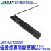 MET-MLT200W,磁吸燈專用變壓器(110V/48V/200W),軌道燈,軌道燈安裝,變壓器,吸頂軌道燈,電源供應器,電源變壓器,磁吸軌道燈用,電源,照明燈具,磁吸軌道燈,軌道燈吊燈,無主燈,室內燈具,軌道吊燈,軌道燈使用,燈軌,燈具,軌道燈電,軌道燈 ,軌道式變壓器,軌道燈座,200W,軌道燈接頭,一體式,48v,玄關燈,照明,黑色,嵌入式,崁燈