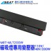 MET-MLT200W,磁吸燈專用變壓器(110V/48V/200W),軌道燈,軌道燈安裝,變壓器,吸頂軌道燈,電源供應器,電源變壓器,磁吸軌道燈用,電源,照明燈具,磁吸軌道燈,軌道燈吊燈,無主燈,室內燈具,軌道吊燈,軌道燈使用,燈軌,燈具,軌道燈電,軌道燈 ,軌道式變壓器,軌道燈座,200W,軌道燈接頭,一體式,48v,玄關燈,照明,黑色,嵌入式,崁燈